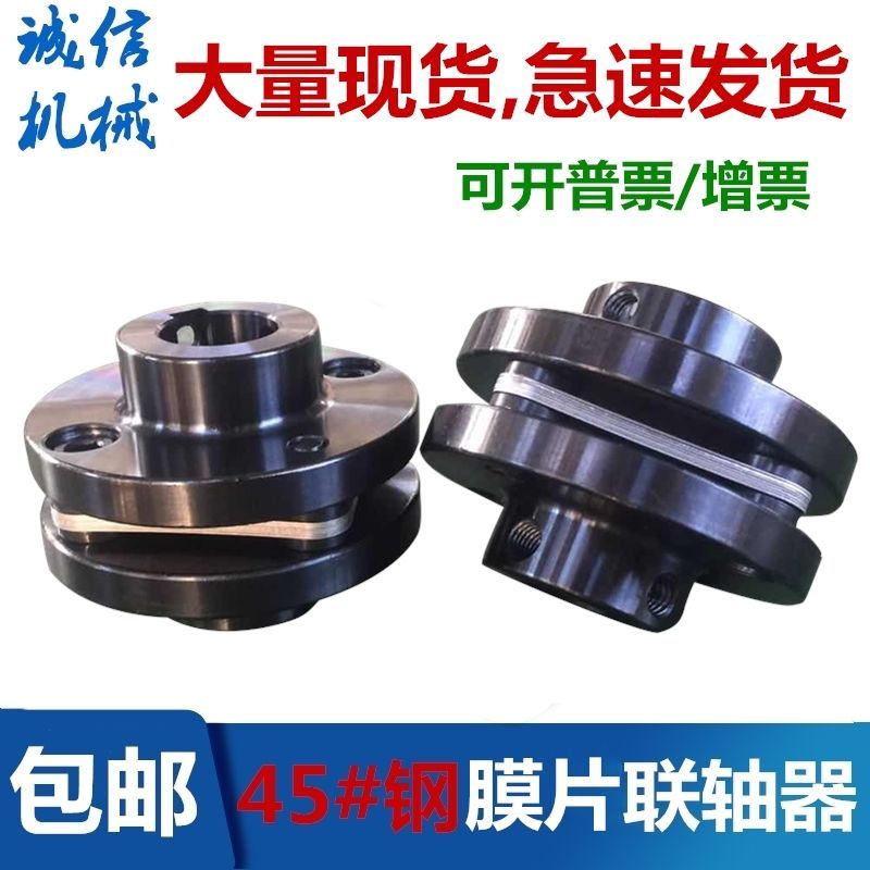 45号钢法兰DJM单膜片联轴器SJM双膜片联轴器02345678910ZJM不锈钢