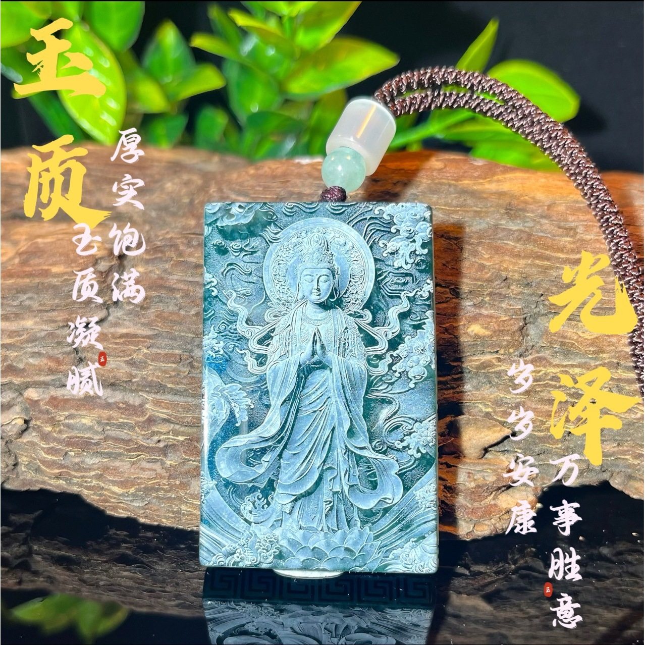 天然A货翡翠观音蓝水料双面精工影雕冰种高挂件玉牌首饰饰品