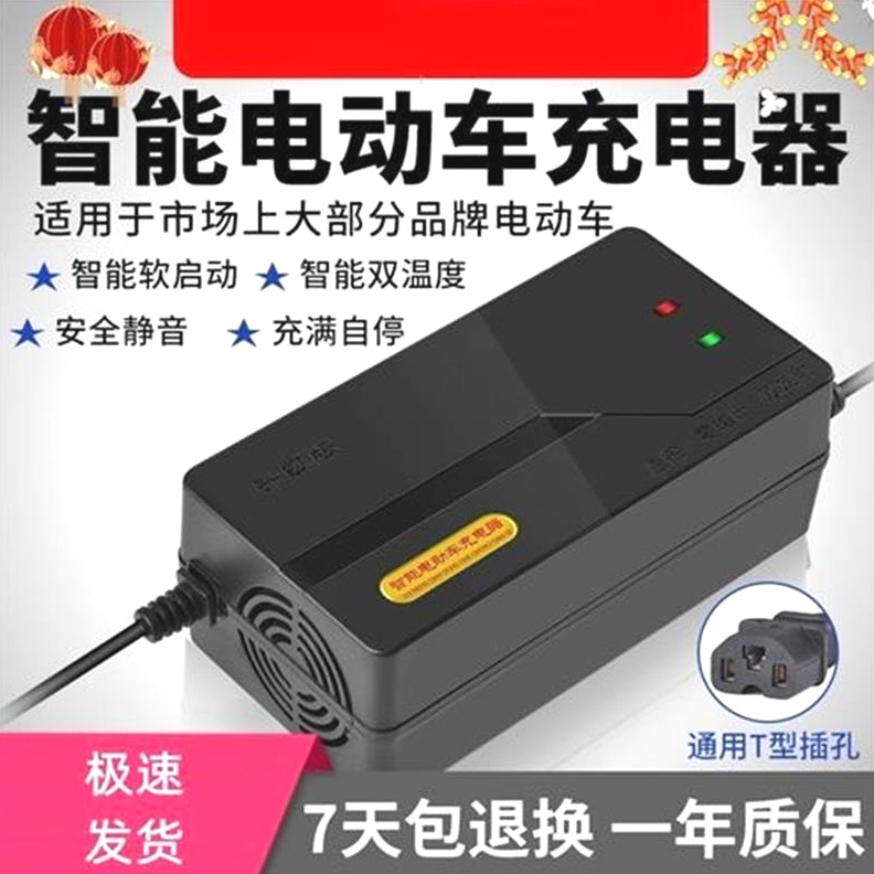 威敏电动车电瓶充电器48V1x2AH20伏新日爱玛雅迪电车三轮车通用