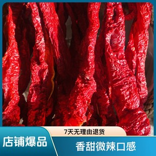 新疆焉耆县正宗螺丝椒辣皮子香甜微辣适合大盘鸡拌面