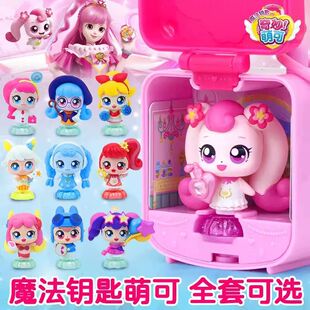 奇妙萌可会说话的萌可魔法钥匙的冰雪小屋爱心花朵房子儿童玩具女
