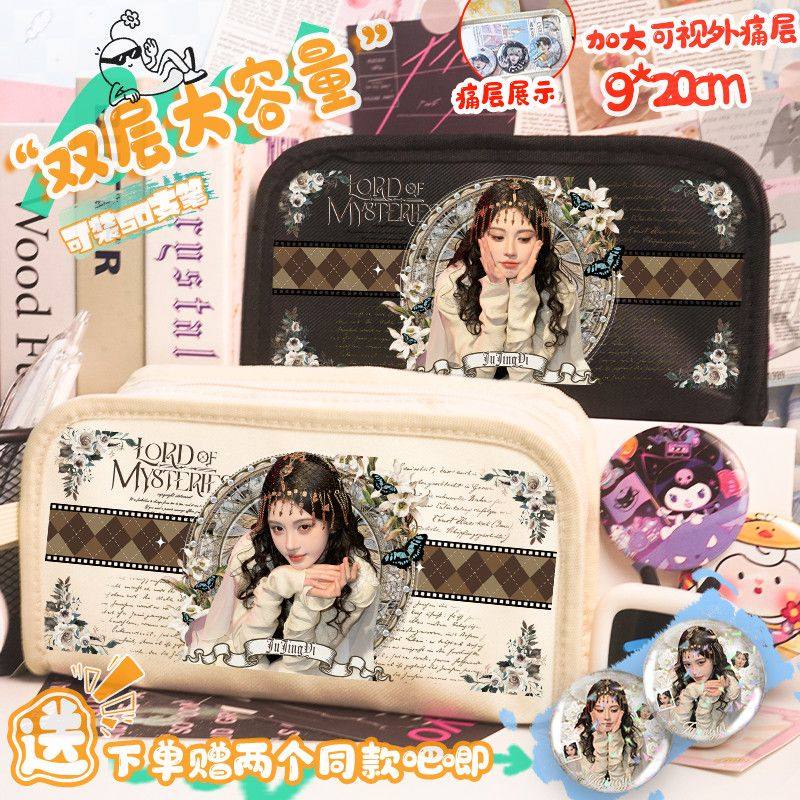 鞠婧祎阿黛异域造型周边笔袋多层大容量痛包痛层文具收纳袋送徽章,文具电教/文化用品/商务用品,笔袋,淘宝优惠券,粉丝福利购,淘宝优惠卷