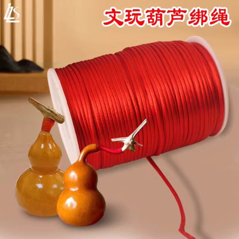 缠葫芦龙头绳材手链本命儿童红绳编织线diy手工吊坠项链戒指配饰