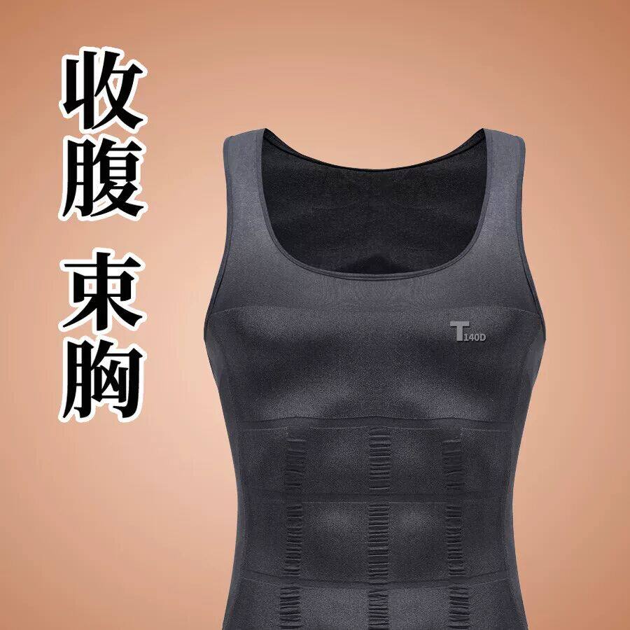 男士塑身衣收腹背心男束胸束身束腰藏肉神器健身运动加压紧身衣