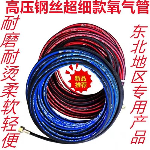 氧气管焊割钢丝管乙炔带氧割割枪双色管内径4mm高压耐磨软管耐用