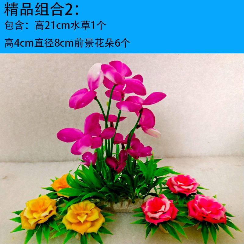 30/40鱼缸造景套餐鱼草装饰懒人仿真水草假塑料花植物小摆件沉底