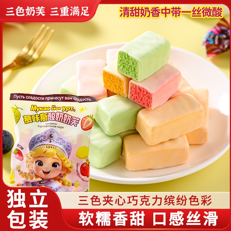 俄罗斯风味慕咔斯酸奶巧克力三色夹心果味零食喜糖年货圣诞糖果