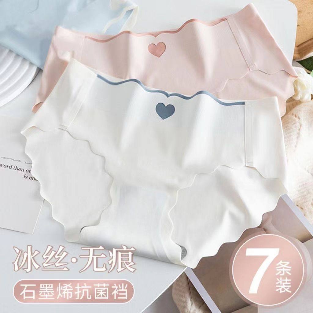 新款7条冰丝无痕内裤女夏季薄款速干石墨烯抗菌少女中腰配件裤ins