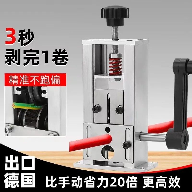 小型电动手摇剥线机废旧铜线电线缆剥皮扒线开皮去皮扒线剥线神器,五金/工具,剥线机,淘宝优惠券,粉丝福利购,淘宝优惠卷