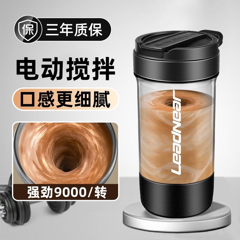 电动摇摇杯蛋白摇粉杯2025新款全自动搅拌杯充电款运动健身冲粉剂,餐饮具,搅拌杯,淘宝优惠券,粉丝福利购,淘宝优惠卷