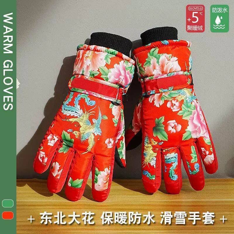 滑雪东北哈尔滨防寒手套冬季触屏加绒保暖骑行户外防水大花男女款,户外/登山/野营/旅行用品,滑雪手套,淘宝优惠券,粉丝福利购,淘宝优惠卷