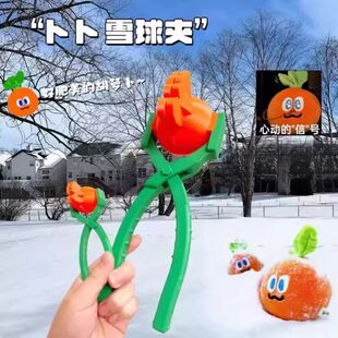 【夹雪神器】卜卜雪球夹五月天周边冬天可爱雪夹子打雪仗玩雪工具