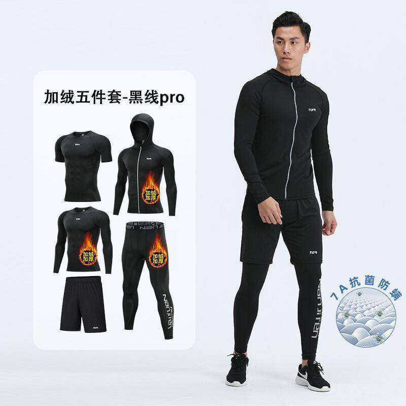 篮球运动紧身衣秋冬男士高弹速干跑步健身套装加绒7A抗菌