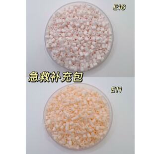 拼豆豆2.6mm小豆袋装EVA融合豆兼容MARDCOCO肤色E11/E16
