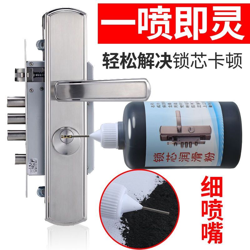 锁芯润滑粉超细石墨粉门锁通用型家用机械锁保养铅笔粉锁孔润滑粉
