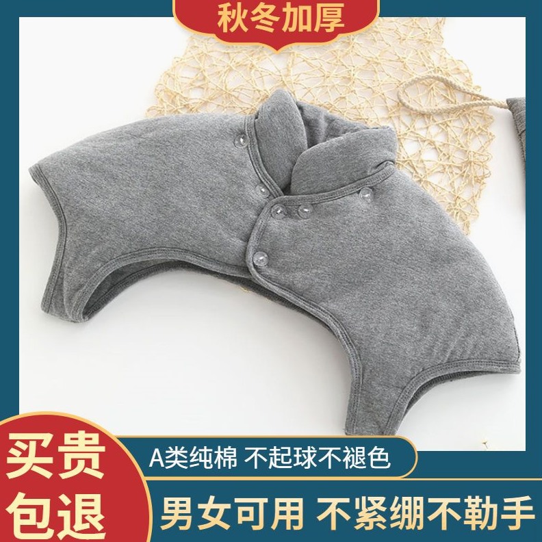 肩膀防着凉秋冬天加厚护肩膀保暖坎肩中老年睡觉防寒马甲男女士肩