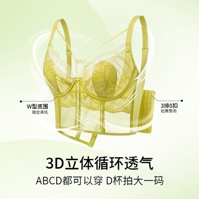 yina/一娜冬季焕新一秒入冬鱼骨胸衣舒适内衣防下垂薄款上托无痕