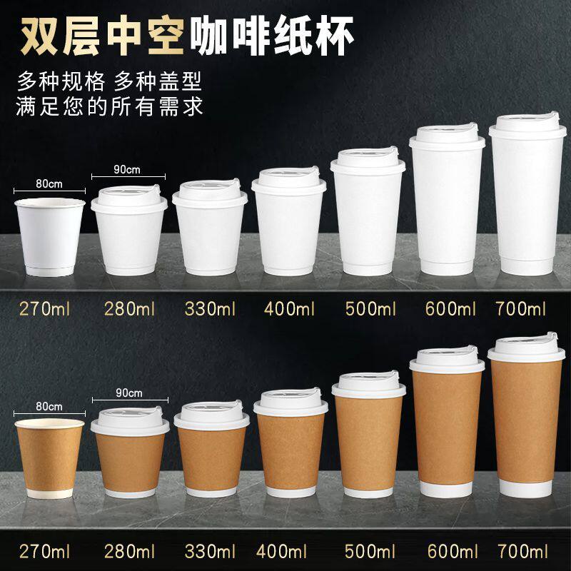 加厚高档双层牛皮纸杯一次性咖啡杯带盖奶茶杯子热饮杯商用防烫