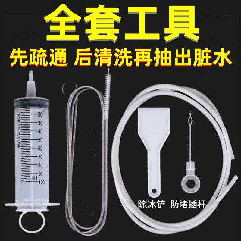 冰箱疏通器清洗下水管道除异味排水孔积水堵塞冷藏室结冰清洁神器
