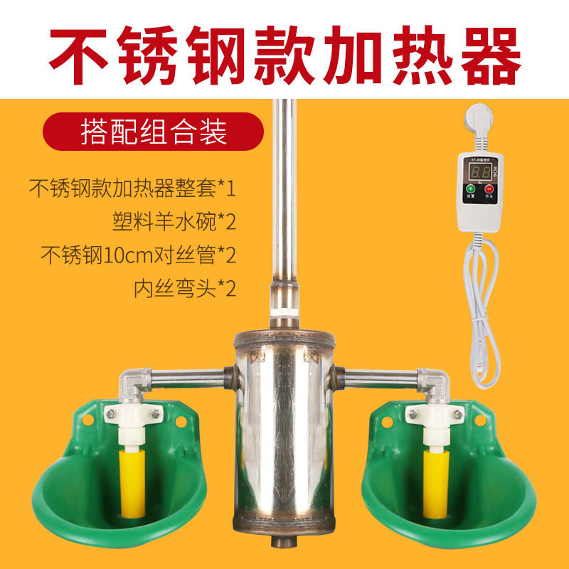 小猪用恒温加热饮水器仔猪保育猪羊用自动加热热水器产床养殖兽用,畜牧/养殖物资,养殖用具,淘宝优惠券,粉丝福利购,淘宝优惠卷