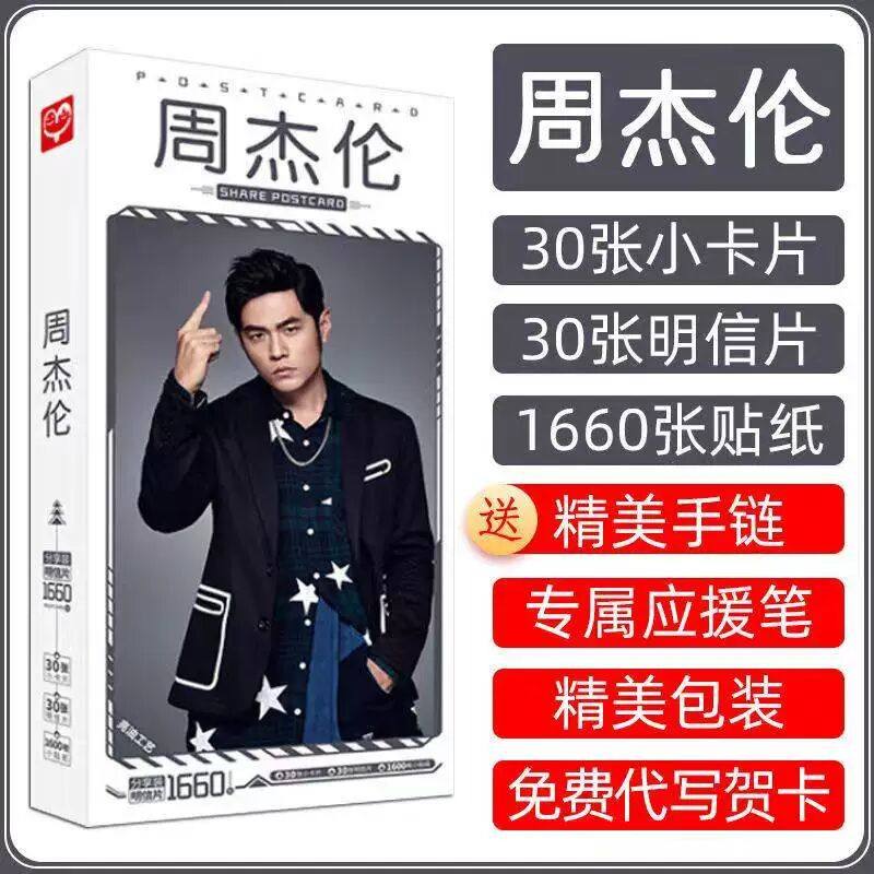 周杰伦明信片周边同款新专辑写真集签名海报照片贴纸贺卡贴纸书签,文具电教/文化用品/商务用品,贺卡/明信片,淘宝优惠券,粉丝福利购,淘宝优惠卷