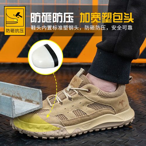 赤诚鸟劳保鞋男款士防砸防刺穿绝缘电工作鞋软底透气轻便防臭防滑