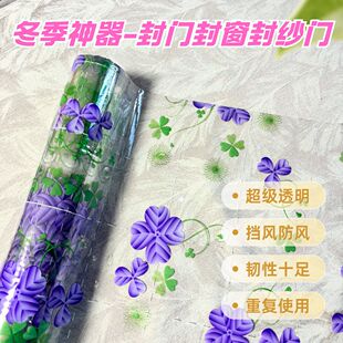 透明纱门塑料布冬季神器挡风防风塑料布封门封窗保暖防寒窗户挡风