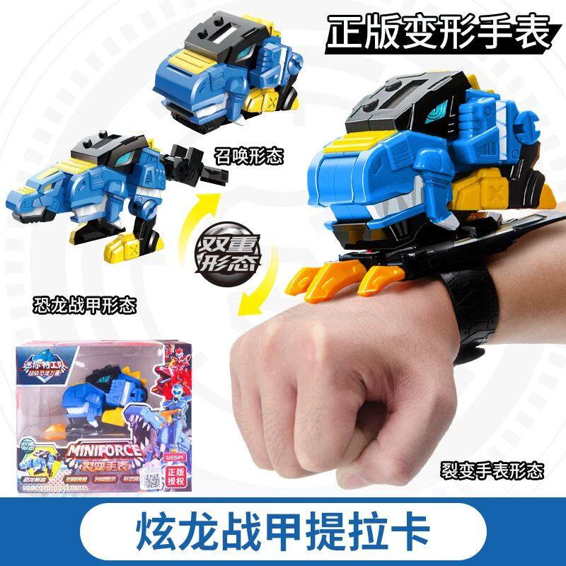 迷你特工队恐龙力量炫龙战甲提拉卡变形机甲机器人手环儿童男孩玩,玩具/童车/益智/积木/模型,儿童机器人/变形玩具,淘宝优惠券,粉丝福利购,淘宝优惠卷