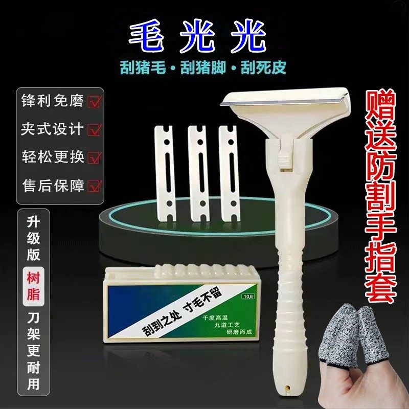 送指套大号毛光光Plus刮猪皮油刀刮猪油神器刮猪毛刀专用刮毛刀,基础建材,美缝工具,淘宝优惠券,粉丝福利购,淘宝优惠卷