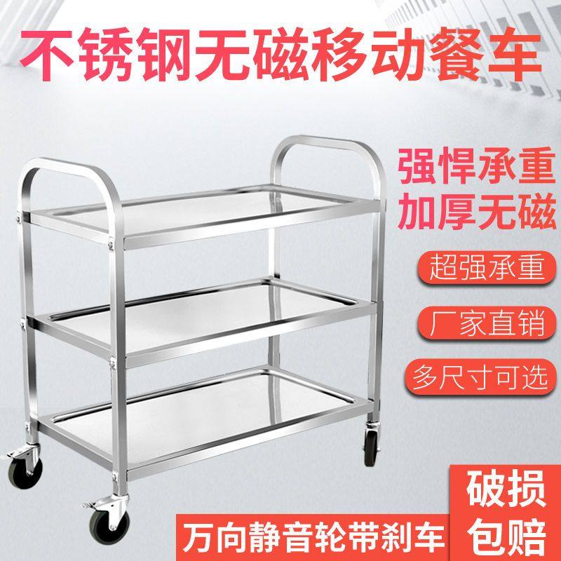 加厚不锈钢餐车小推车二三层商用酒店餐厅酒水车移动收餐车收碗车,商业/办公家具,餐盘收集车,淘宝优惠券,粉丝福利购,淘宝优惠卷
