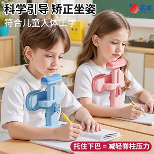 坐姿矫正器小学生可托下巴写字姿势儿童正姿纠正防低头视力保护器