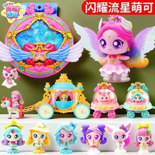 奇妙萌可闪耀流星极光萌可城堡系列女孩公仔玩具爱心飞船儿童玩具