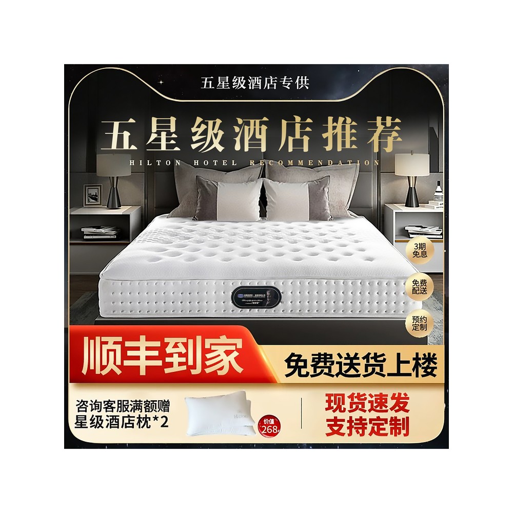 喜临门五星级酒店家用天然乳胶独立弹簧舒适软硬两用超软透气席梦