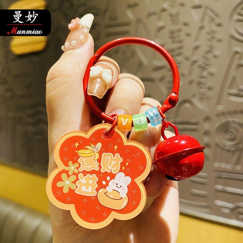 创意梅花祝福语字牌潮流汽车钥匙扣书包挂件一对精致小礼品,节庆用品/礼品,钥匙扣,淘宝优惠券,粉丝福利购,淘宝优惠卷