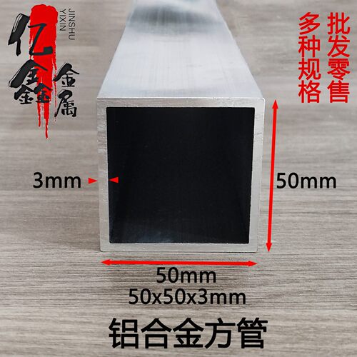 铝方管50x50加厚铝合金型材方通矩形管铝合金方管定色喷涂木纹