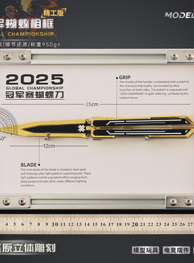 无畏契约2025蝴蝶刀相框摆件瓦罗兰特游戏周边武器实物模型