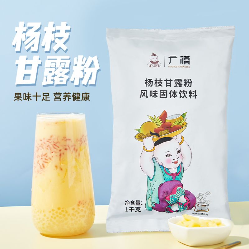 广禧杨枝甘露粉1kg 速溶芒果椰子粉网红饮品DIY奶茶店专用原材料