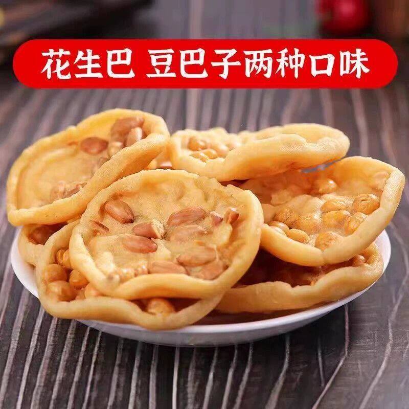 江西特产零食小吃月亮巴粑赣州花生巴赣南客家豆饼油炸锅巴豆巴子