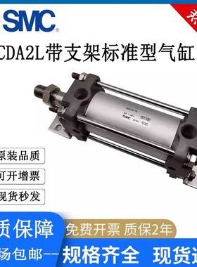 SMC型标准气缸CDA2L/CA2L40/50/63/80/100-25-50-75-100-125-150Z