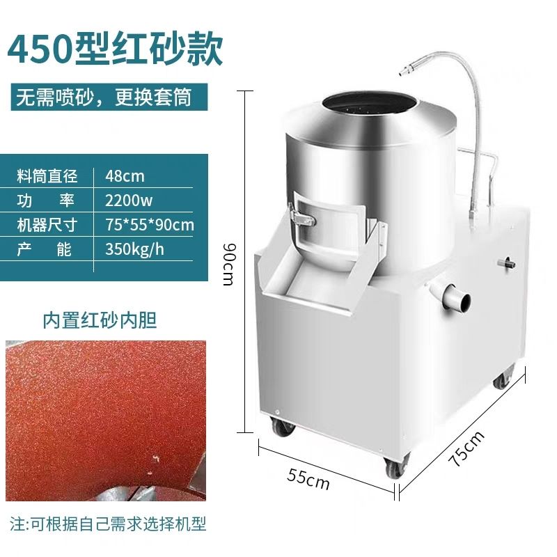 土豆不锈钢去皮机商用全自动脱皮机小型清洗芋头马铃薯智能削皮机