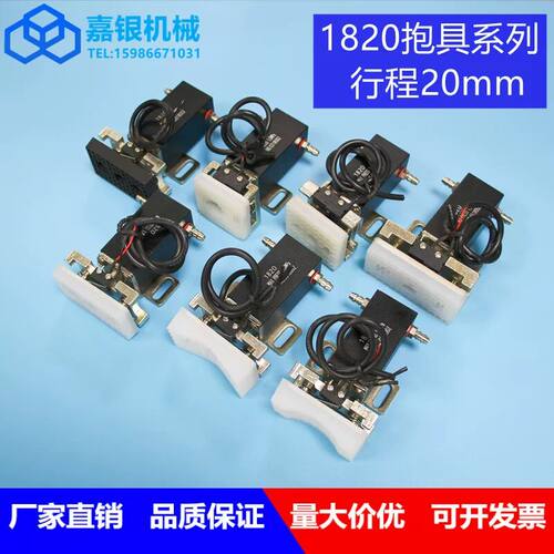 嘉银机械 注塑机机械手气动治具配件抱具磁性气缸夹片1820/1815PT