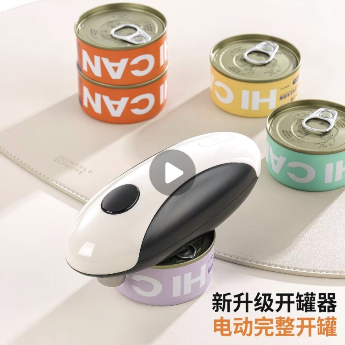 铁皮罐头开罐器电动全自动开罐器铁皮罐头开盖器商用不锈钢开罐神
