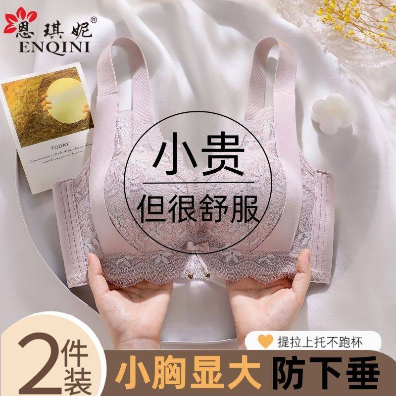 内衣女小胸聚拢显大提拉上托防下垂收副乳无钢圈文胸罩上薄下厚杯