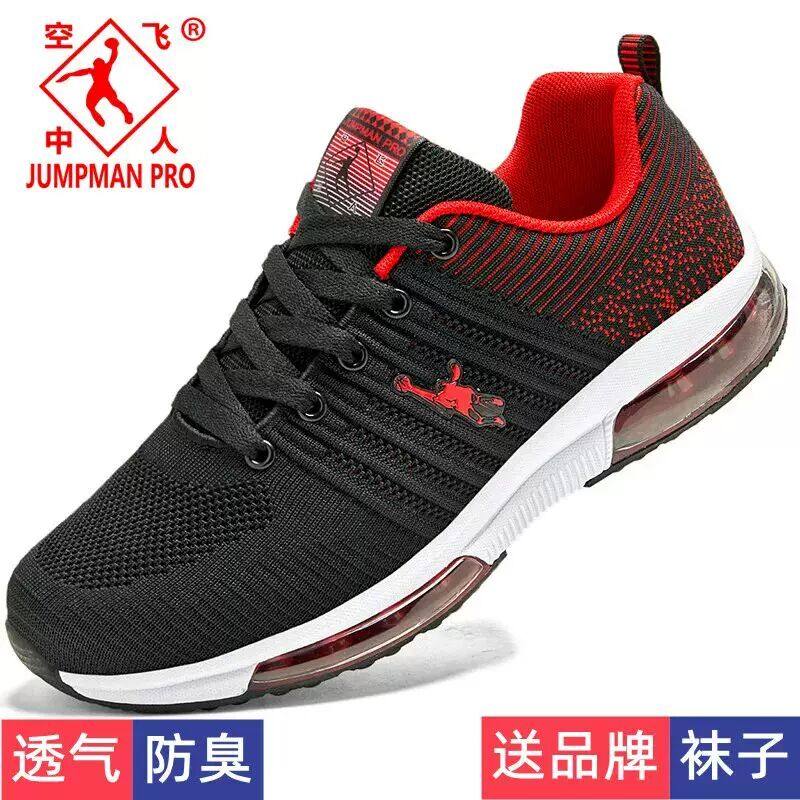 乔丹格兰男鞋正品旗舰网面特大码47防滑运动鞋轻便舒适防臭49跑鞋,运动鞋new,跑步鞋,淘宝优惠券,粉丝福利购,淘宝优惠卷