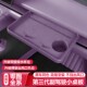 零跑C16c10三代副驾驶小桌板中控收纳储物盒汽车内改装 配件专用品