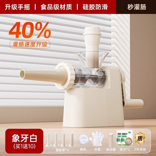 家用手摇式灌肠器旋转肉肠腊肠小型商用手动灌香肠漏斗器工具