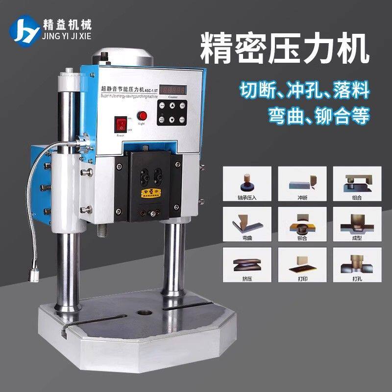 小型电动冲床1吨2吨自动台式桌面桌上冲床冲压机电动压力机铆接机