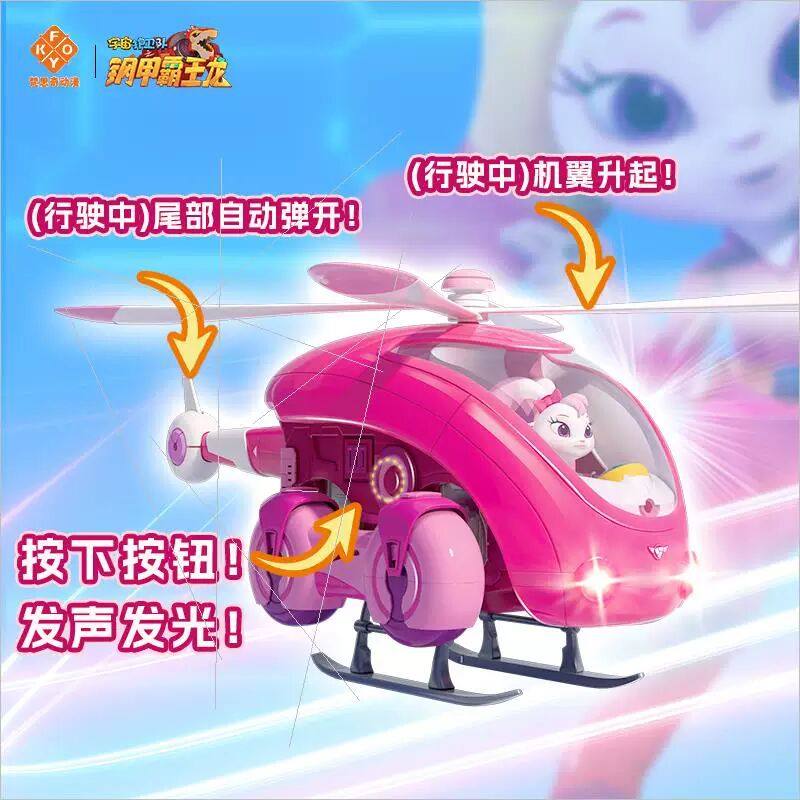 新款宇宙护卫队钢甲霸王龙玩具机器人儿童彩虹机车能量男孩玩具,玩具/童车/益智/积木/模型,儿童机器人/变形玩具,淘宝优惠券,粉丝福利购,淘宝优惠卷