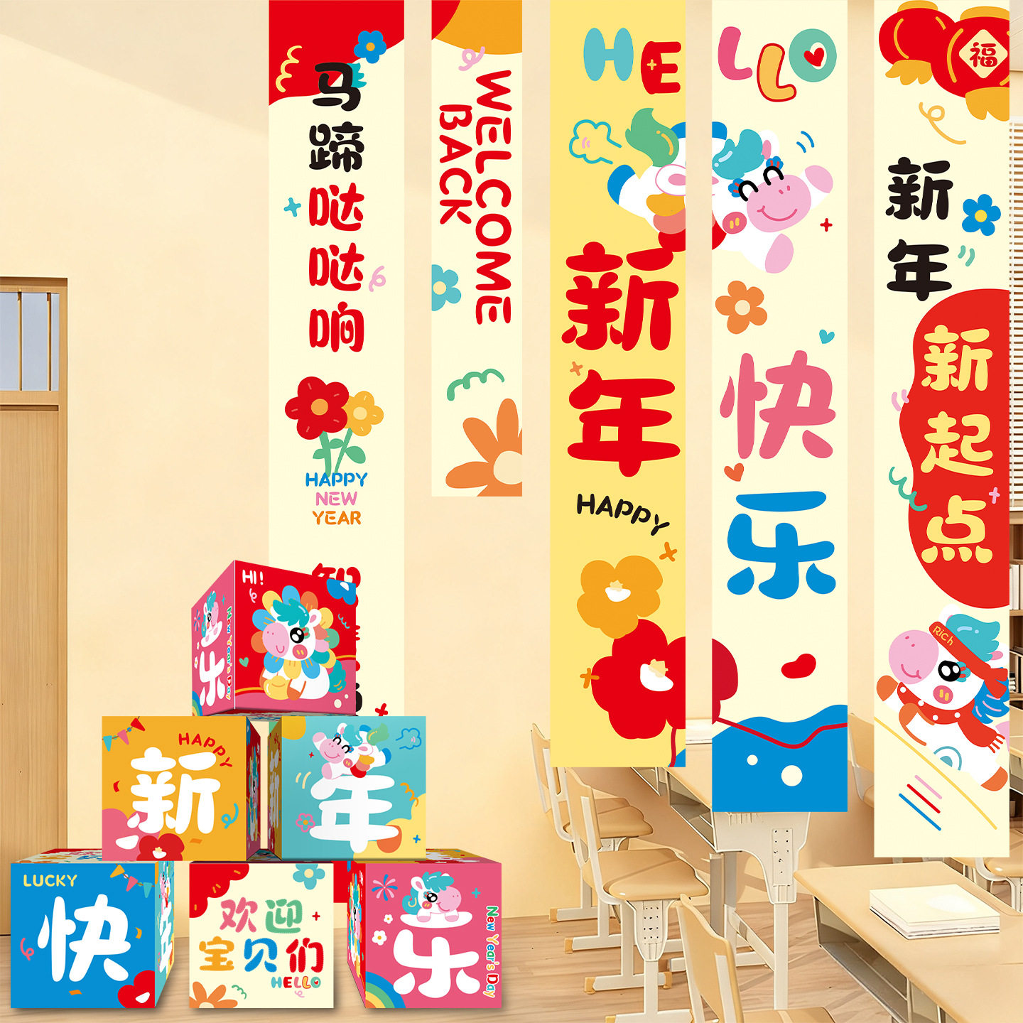 新年装饰氛围布置道具条幅盒子2026马年春节元旦商场活动背景摆件,节庆用品/礼品,节庆布艺用品,淘宝优惠券,粉丝福利购,淘宝优惠卷