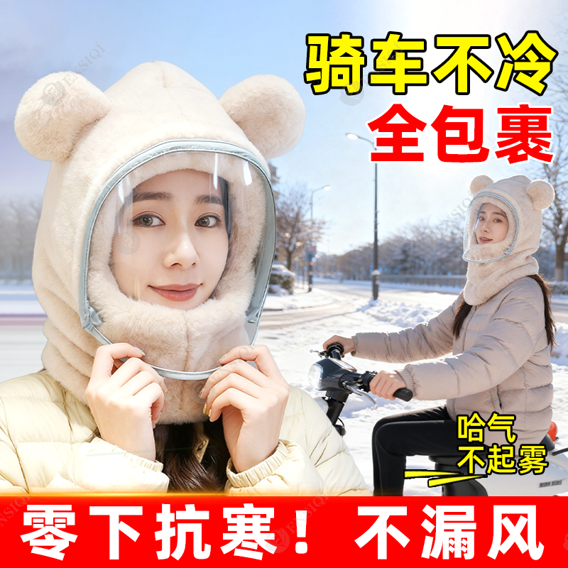 电动车保暖头套女秋冬季天防寒神器骑行防风遮脸面罩帽子围脖一体